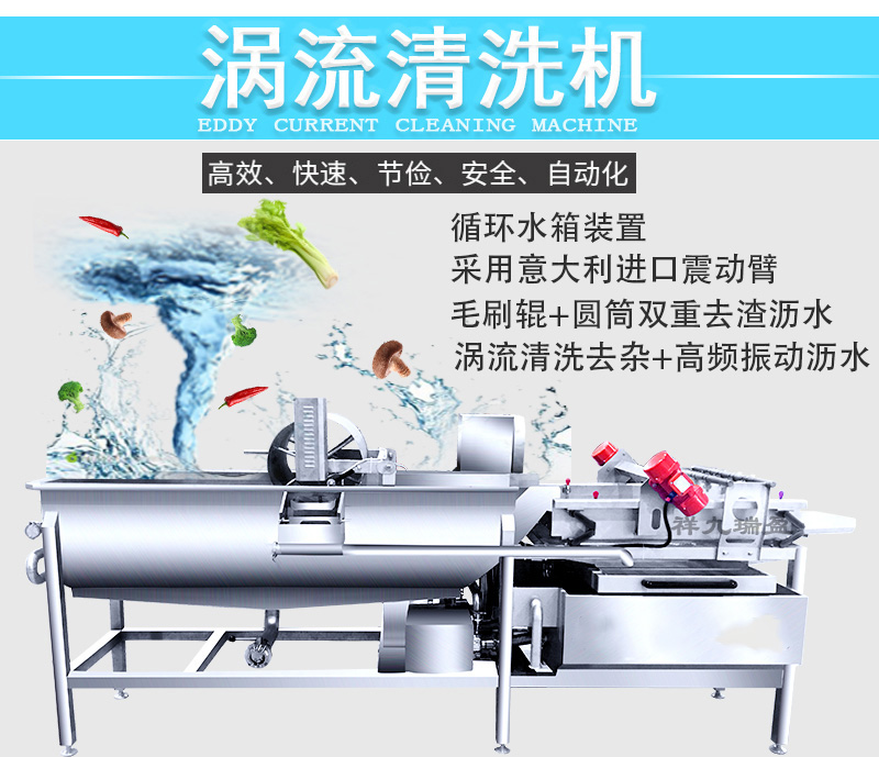 渦流式臭氧果蔬清洗機(jī)與氣泡果蔬清洗機(jī)，哪款才是適合您？