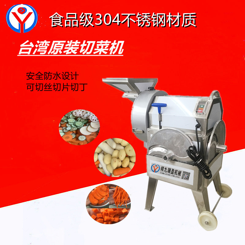 多功能切菜機(jī)的特點是什么？