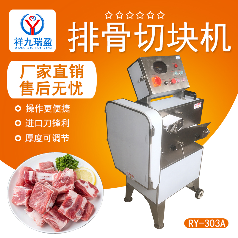 排骨切塊機(jī)|砍排機(jī)操作方法？