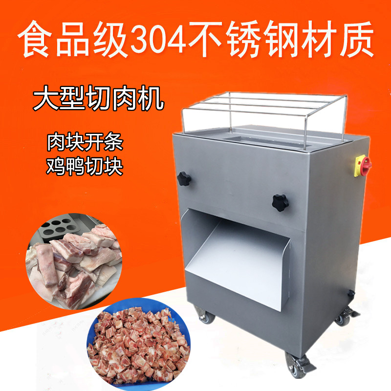 切肉機(jī)的操作方法？