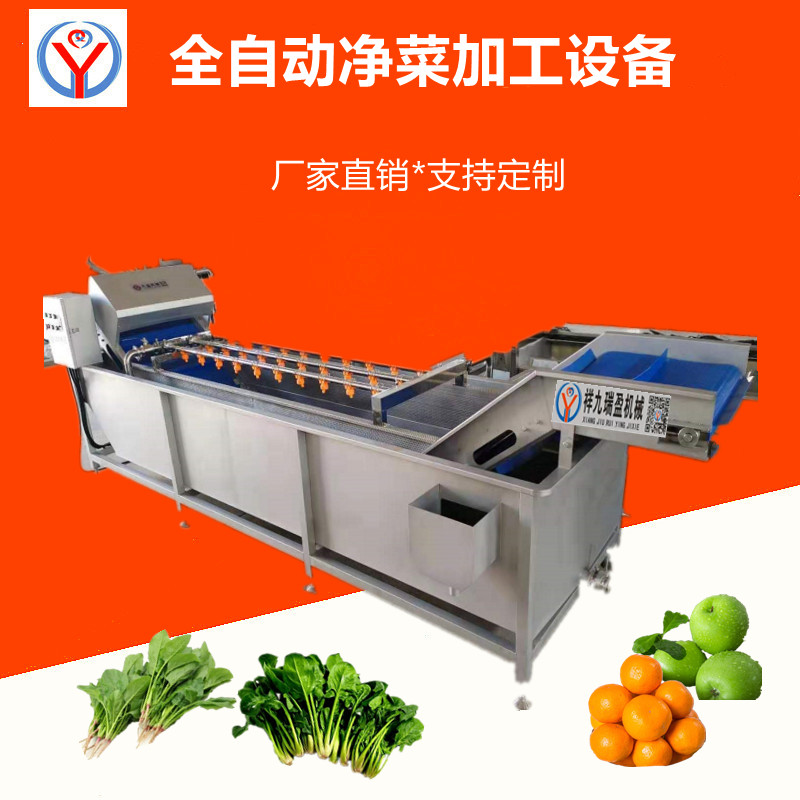 商用洗菜機-預制菜蔬菜加工設(shè)備