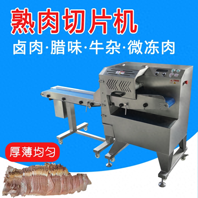 輸送帶進料鹵肉臘腸自動切斜片，臘肉牛雜連續(xù)切塊加工的機器