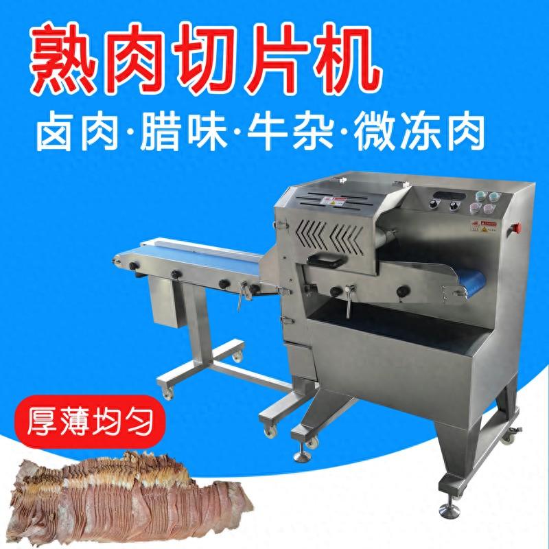 牛雜加工廠常用的熟肉切塊機(jī)，成為了兩廣地區(qū)的網(wǎng)紅款