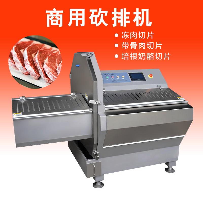 牛羊排全自動切塊專用的砍排機(jī)使用效果為何這么好？