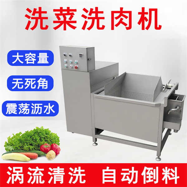 70L大單槽排骨洗肉機(jī)，自動(dòng)清洗去血沫骨渣干凈徹底 